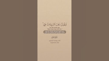 سورة هود [ 9 : 11 ] ~ الشيخ خالد الجهيم