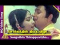 Sorgathin Thirappuvizha Video Song | Pallandu Vaazhga Tamil Movie Songs | MGR | Latha | KV Mahadevan