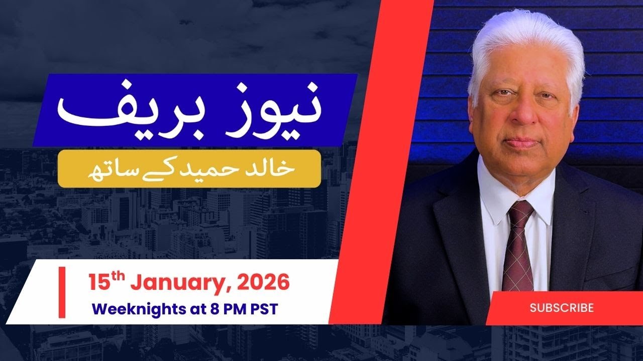 News Brief with Khalid Hameed -Thursday 15th January 2026