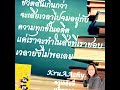 🔥 5 สิ่งที่ต้องเปลี่ยน ถ้าคุณอยาก “รีเซ็ตชีวิตใหม่”