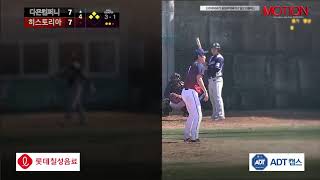 20181007 풍림무약배 O2 일요 D클래스 다온컴퍼니 vs 히스토리아
