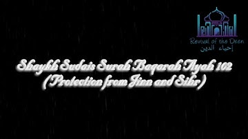 Shaykh Sudais Surah Baqarah Ayah 102 (Ayah Which Protects Against Jinn and Sihr) شيخ سديس سورة البقر