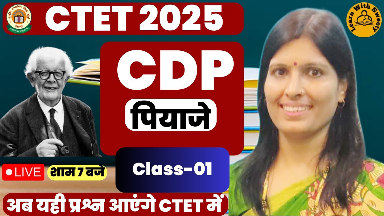 𝐂𝐓𝐄𝐓 𝟐𝟎𝟐𝟓 | 𝐏𝐈𝐀𝐆𝐄𝐓 | 𝐂𝐎𝐆𝐍𝐈𝐓𝐈𝐕𝐄 𝐃𝐄𝐕𝐄𝐋𝐎𝐏𝐌𝐄𝐍𝐓 |𝐒𝐀𝐍𝐆𝐘𝐀𝐍𝐀𝐓𝐌𝐀𝐊 𝐕𝐈𝐊𝐀𝐒 |𝐏𝐀𝐏𝐄𝐑 𝟏 & 𝐏𝐀𝐏𝐄𝐑 𝟐 |𝐏𝐘𝐐 𝐁𝐘 𝐒𝐖𝐄𝐄𝐓𝐘 𝐌𝐀𝐌