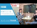 是方博邦・サムピック編～スペシャルゲストシリーズ～【アダチ音研TV】