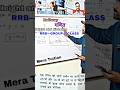"Railway Maths | महत्वपूर्ण प्रश्न 33 | गणना की सरल विधि #meratuition
