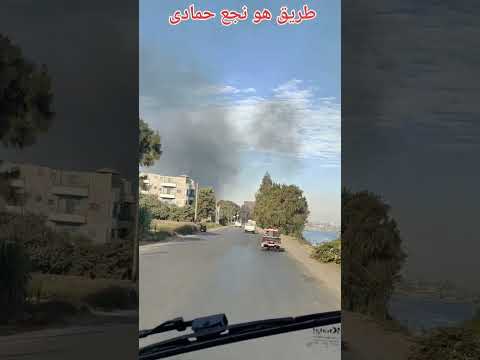طريق هو نجع حمادي