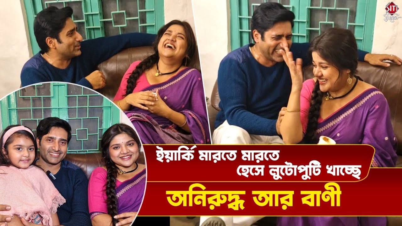 দুজনের লেকপুলিং থেকে শুরু করে দুজন দুজনকে কপি করতে গিয়ে হাসতে হাসতে শেষ | O Mor Dorodiya