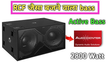 दमदार Quality वाला Bass  #Audiocenter KLA 218 active Bass price | Audiocenter 2800 watt bass price