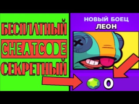 Авто бравл чес код