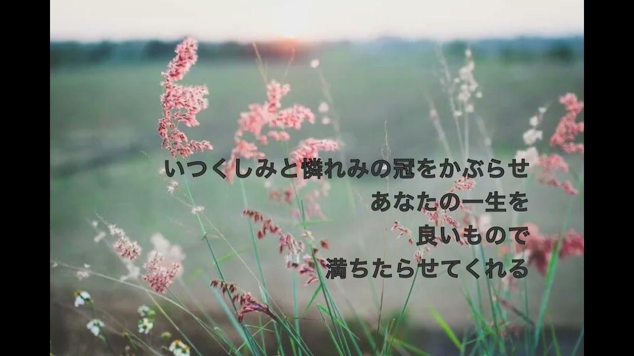 オリジナル賛美＊『主が良くしてくれたこと』