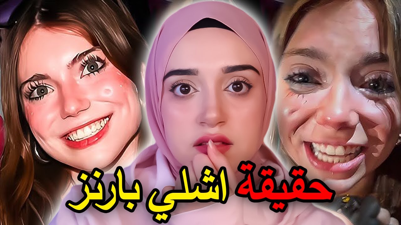 حفلة مبيت بفندق فضحت اشهر تيك توكر أمريكية ‼️