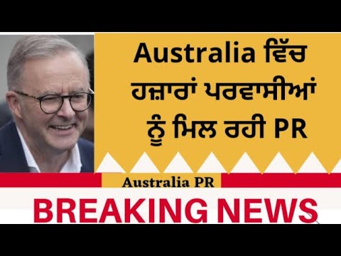 Australia PR latest Breaking News |  Australia Immigration News | File Processing | Student Visa