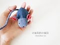 新年手工 / DIY Lunar New Year Rat Tutorial