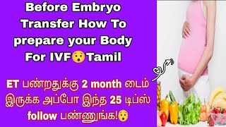 😯Before Embryo Transfer How To prepare Your Body for IVF!" 25 Tips For Before IVF Care Tamil #ivf 