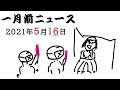 王国民が大興奮『田村ゆかり LOVE♡LIVE 2021 Airy-Fairy Twintail』大宮公演レポ【一月前ニュース(2021/5/16)】