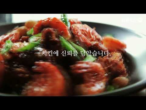 바른치킨 구월점