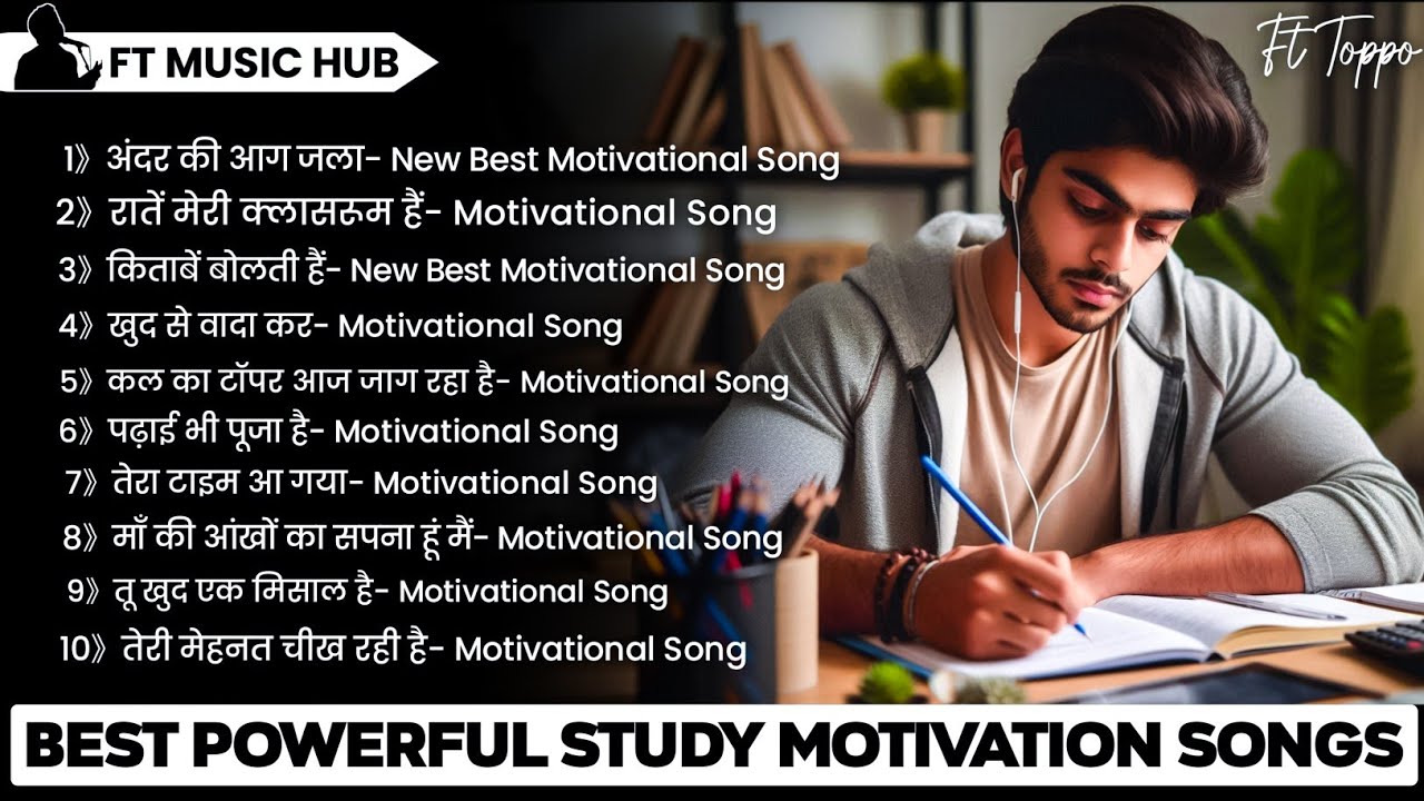 Study Motivation Songs | Best Powerful Motivational Songs | Nonstop Songs | Ft Music Hub