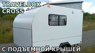 TravelBOX Cross - Компактный автодом с подъемной крышей (короткий обзор)