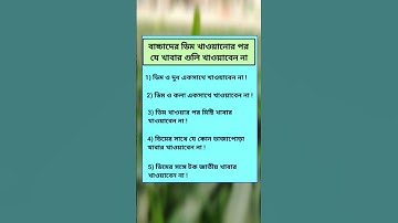 general knowledge||quiz |spinal cord Ipart-53