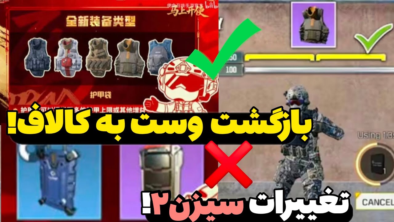 تغییرات عجیب سیزن ۲!😐حذف آرمور برگشت وست؟!🔥اخبار سیزن۲