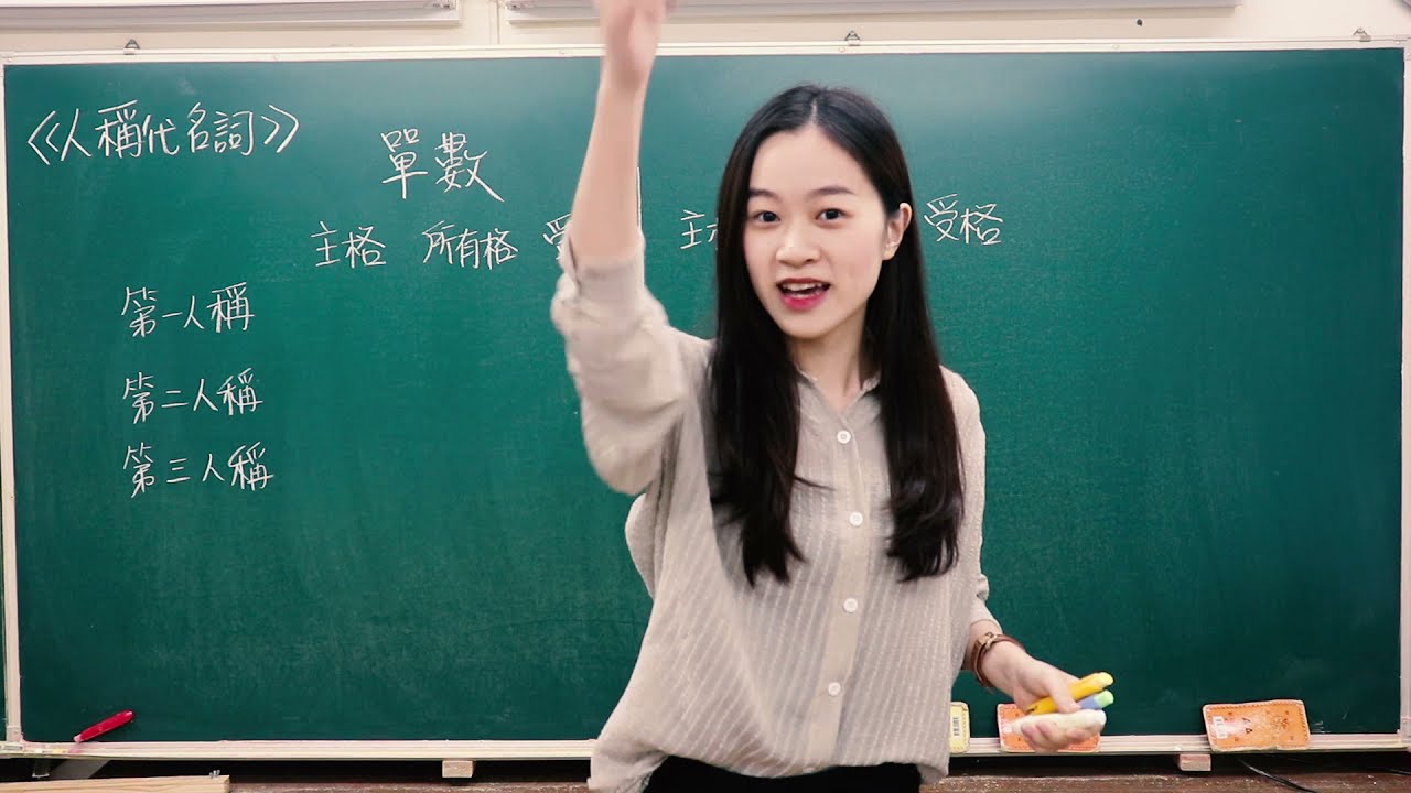 國一英文 人稱代名詞  -  SARA老師