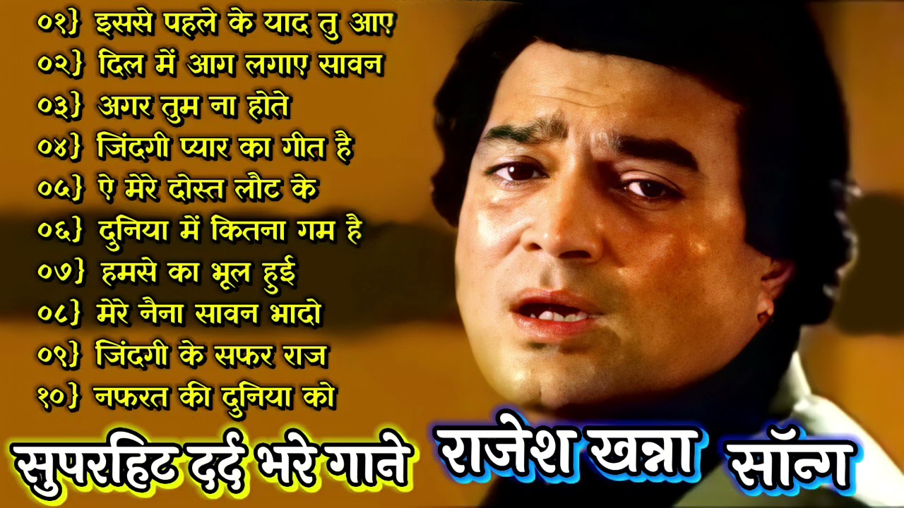        Rajesh Khanna  Bollywood Hit Songs      jukebox