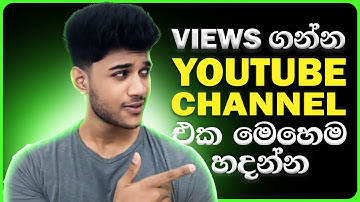 2024 අලුත් update එකේ විදියට youtube channel එකක් හදන විදිය 💸|How To Create A YouTube Channel
