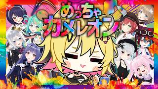 【 めっちゃカメレオン 】めっちゃあおぎりなカメレオンたち～！！隠れろ～！！