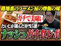 たいじが選んだ弁当5選！『nosh』を忖度抜きでガチ評価