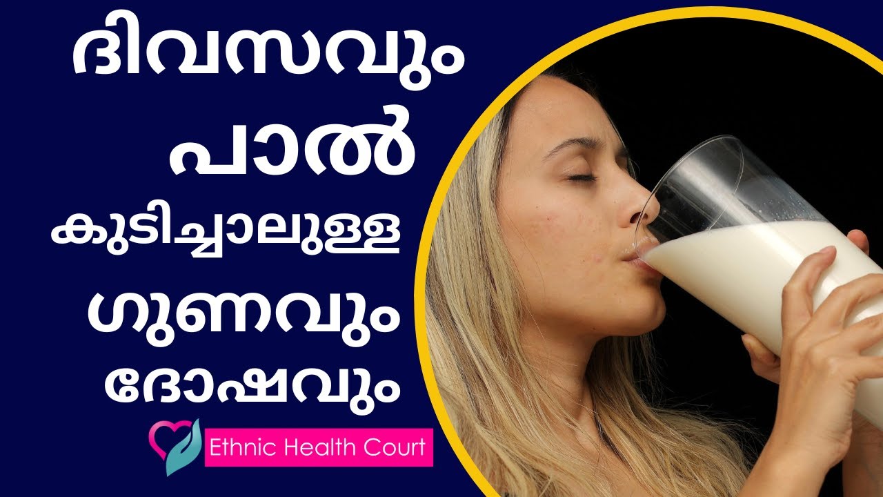 Pros and cons of drinking milk daily Ethnic Health Court