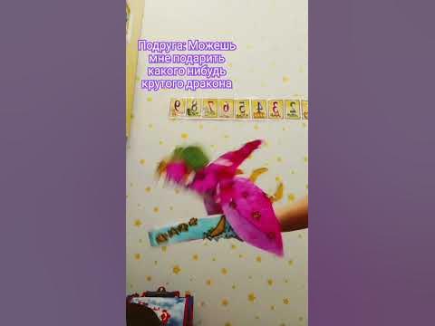 Когда ты жадина 😜 - YouTube