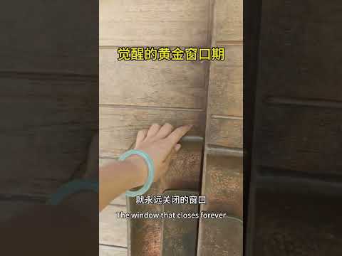 00年前出生者的覺醒黃金窗口期只剩17個月