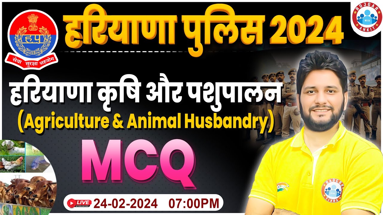 Haryana Police 2024 | हरियाणा कृषि और पशुपालन | Agriculture & Animal Husbandry Haryana Police Class