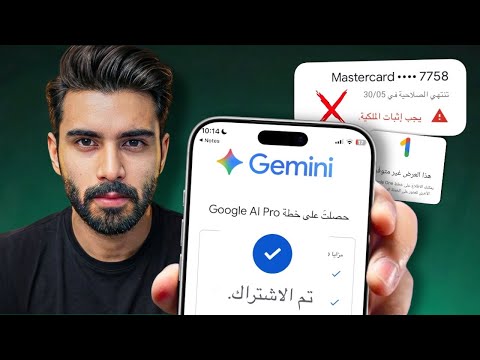 تفعيل   وحل مشكلة إثبات الملكية للفيزا