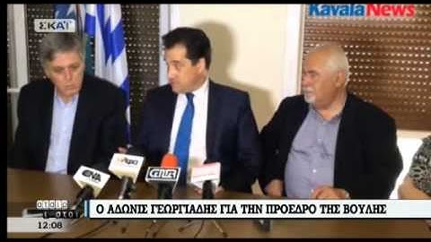 NewsIt.gr: Γεωργιάδης για Ζωή Κωνσταντοπούλου