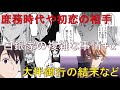 【かぐや様は告らせたい考察#6】それな...白銀御行と四宮かぐやとの出会い【白銀圭】【藤原千花】【石上優】【伊井野ミコ】【柏木渚】【四条眞妃】【龍珠桃】【翼くん】【かぐや様は告らせたい1期2期まとめ】