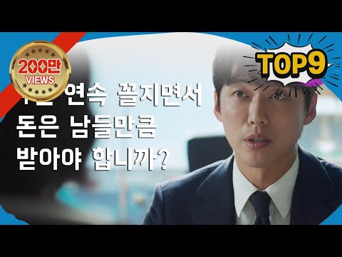 2020년 드라마 베스트 클립 9 #스토브리그 #SBSBEST