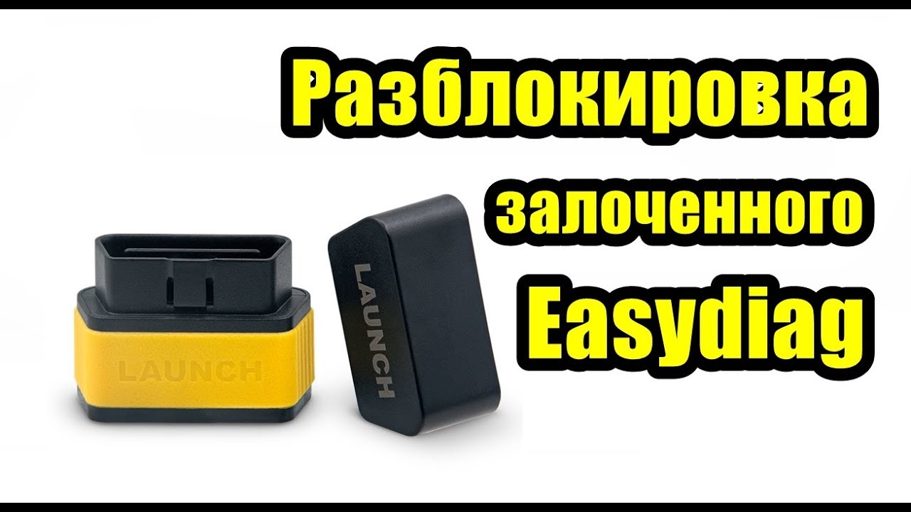 Разблокировка вебасто туарег