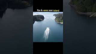 दल क आकर क Island Rahasyamayi Duniya