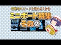 視聴者のエフェクターボードを褒めまくる会!ミニボード編その②