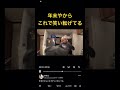これで笑える人幸せ｜仕事がしばらくない年末年始だからこそ笑える動画
