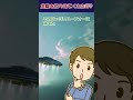 【2chミステリー】危険を知らせてくれたUFO #2ちゃんねる #不思議