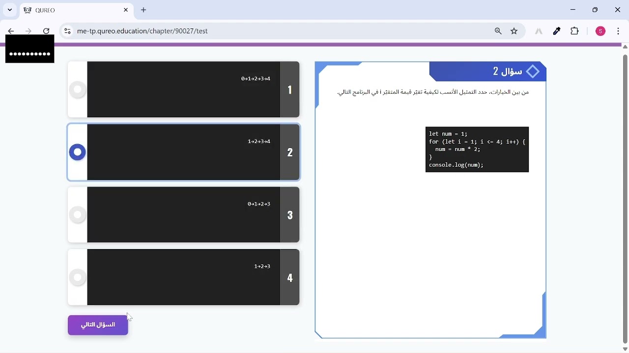 حل الفصل 27 | برمجة أولى ثانوي