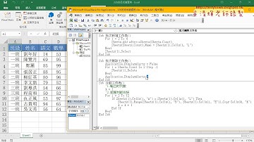 07 批次刪除工作表