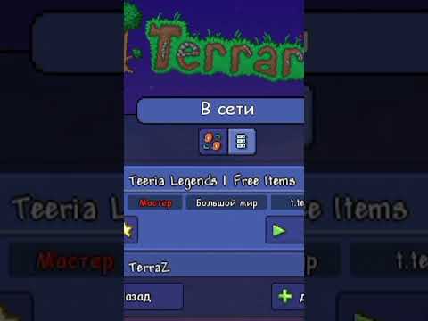 Новый сервер Terraria! заходи на Unker Dab