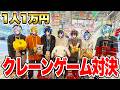 1人1万円！？巨大クレーンゲーム施設で景品獲得数バトルしたら大白熱ｗｗｗｗ【すにすて / STPR Family】