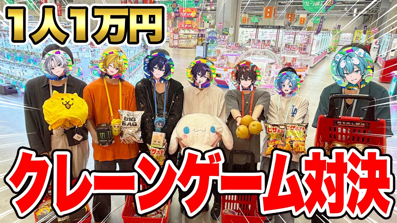 1人1万円！？巨大クレーンゲーム施設で景品獲得数バトルしたら大白熱ｗｗｗｗ【すにすて / STPR Family】