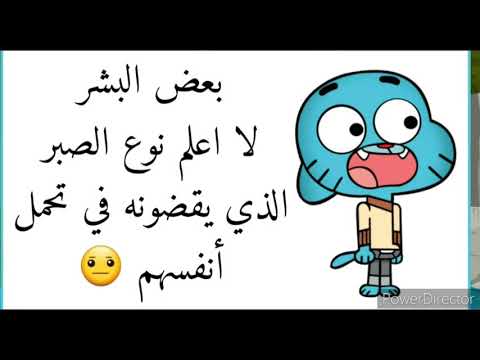 اقوال غامبول المضحكه Youtube