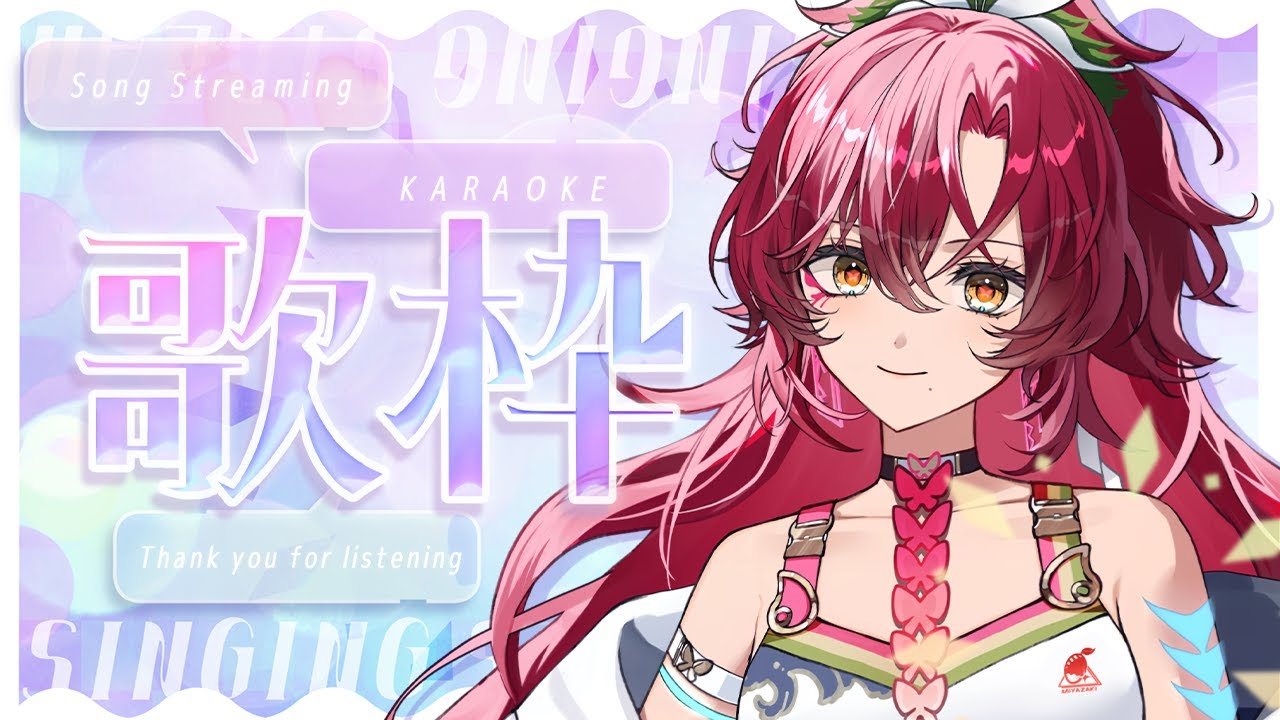 【#歌枠 / #karaoke 】日曜夜に癒しをお届けする歌枠【#日向海フェニカ/ユニプロ】【 #新人Vtuber 】