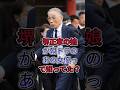 堺正章の娘が朝ドラのあの女優って知ってた?#堺正章 #fyp #芸能人